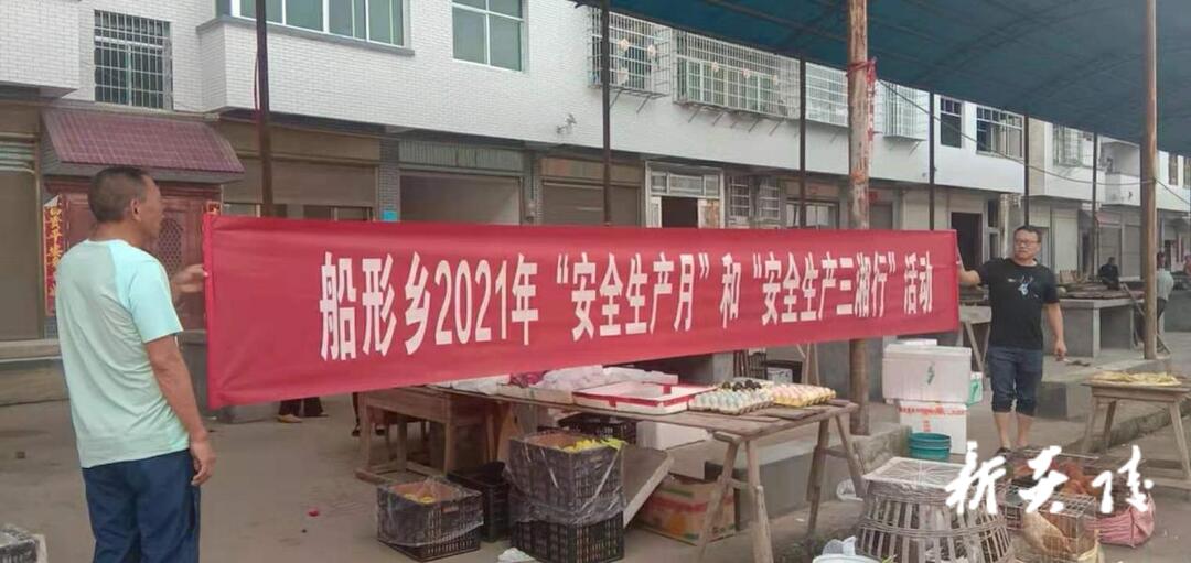 船形、策源、垄溪：扎牢安全生产线