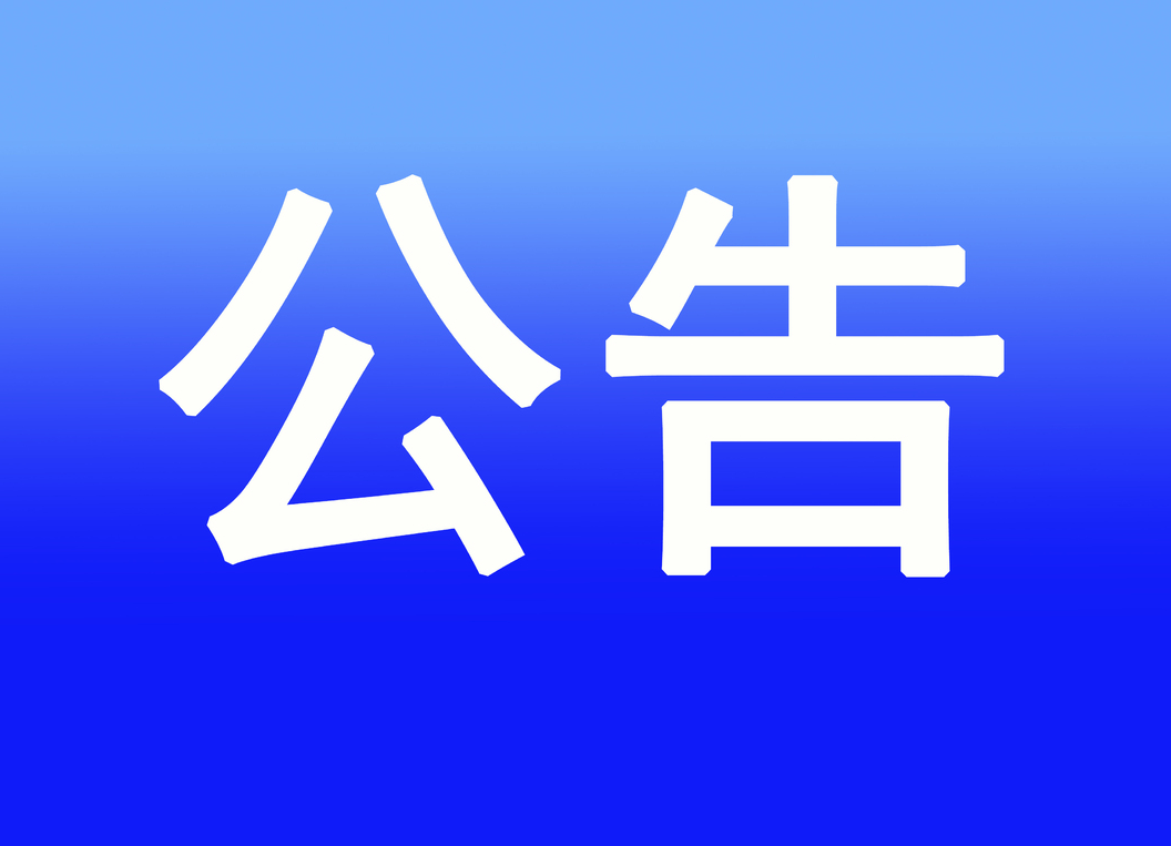 关于2021年炎陵黄桃上市时间的预公告