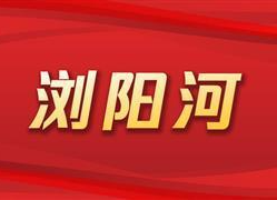 在新的征程上为党和人民争取更大光荣