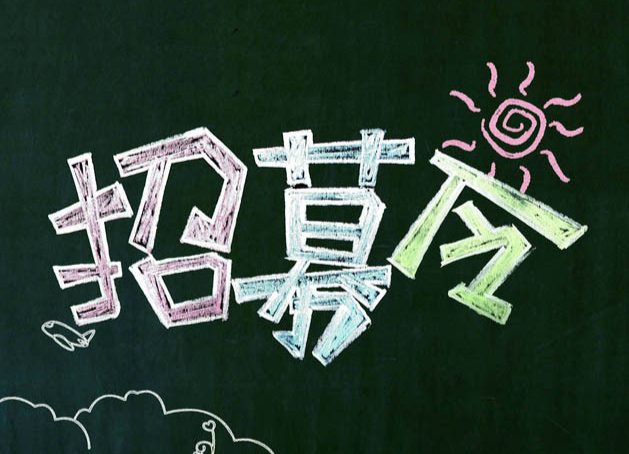 茶炎联合招募令|“逐梦百年薪火传 青春建功湘赣行”大学生暑期社会实践活动来啦！