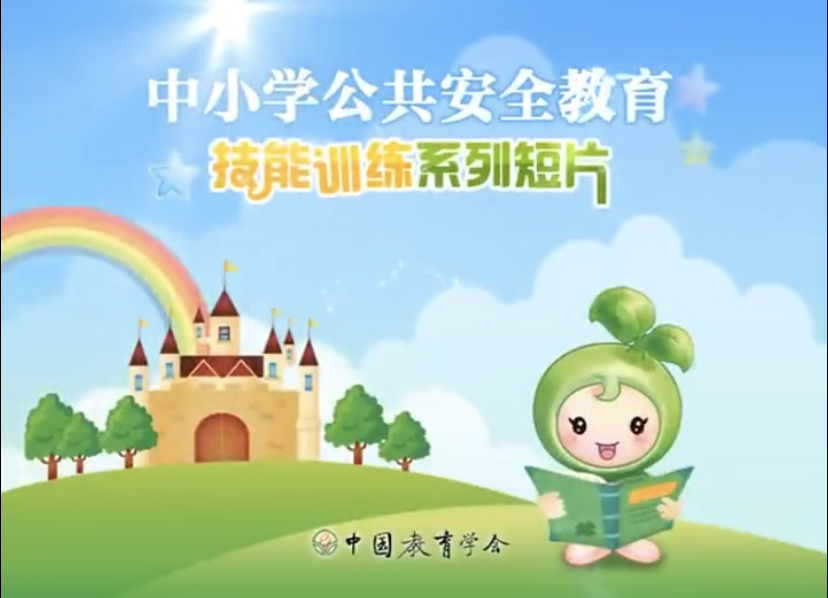 防溺水宣传片（一）
