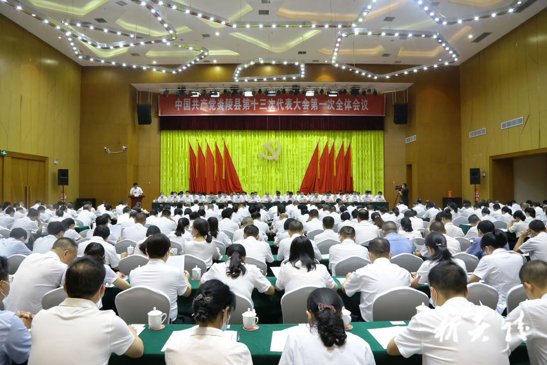快讯|中国共产党炎陵县第十三次代表大会隆重开幕