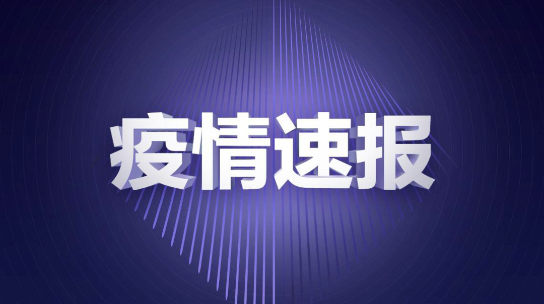 株洲云龙示范区发现2例新冠病毒核酸阳性检测者
