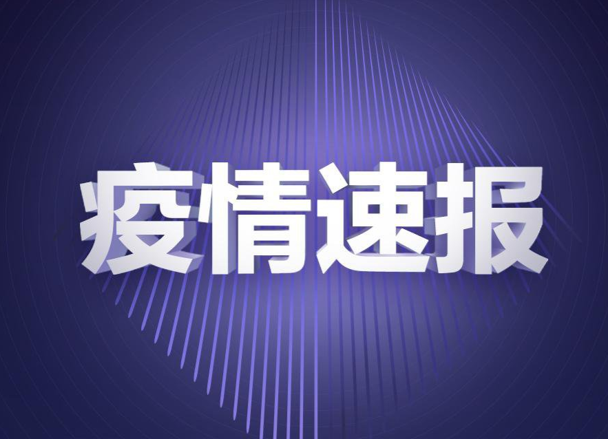 云龙示范区11例新冠肺炎无症状感染者活动轨迹公布！