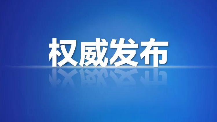 关于暂停相关医疗机构诊疗活动的令