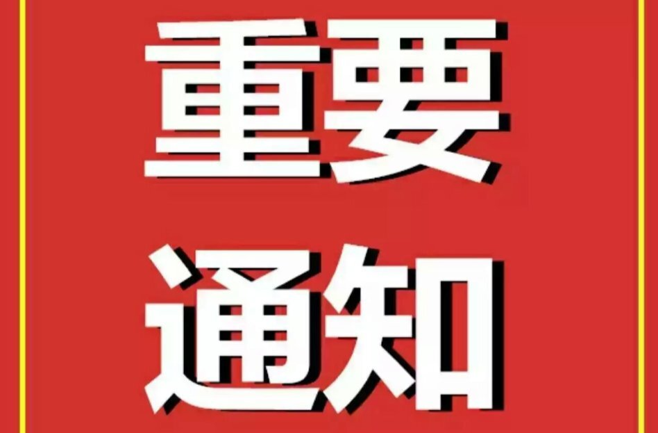 关于暂停炎陵县政务服务中心大厅对外开放的通告