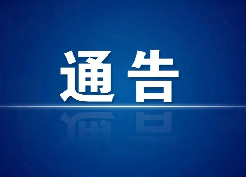 “红、黄码”人员不主动报告可能要负法律责任！省疾控中心发布紧急通告