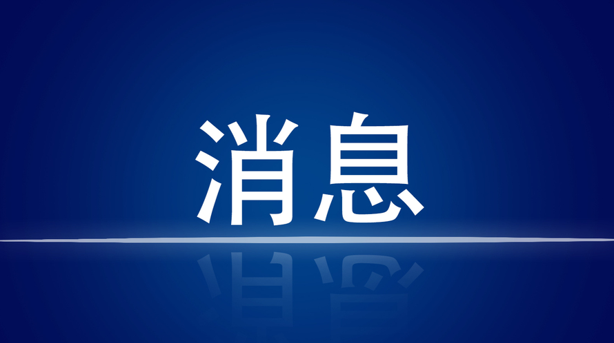 株洲市8月4日18-24时新增报告1例新冠病毒肺炎确诊病例和2例无症状感染者