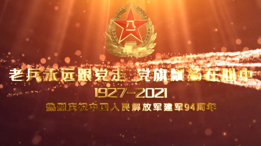 何金德：光荣在党50年 无私奉献尽余生