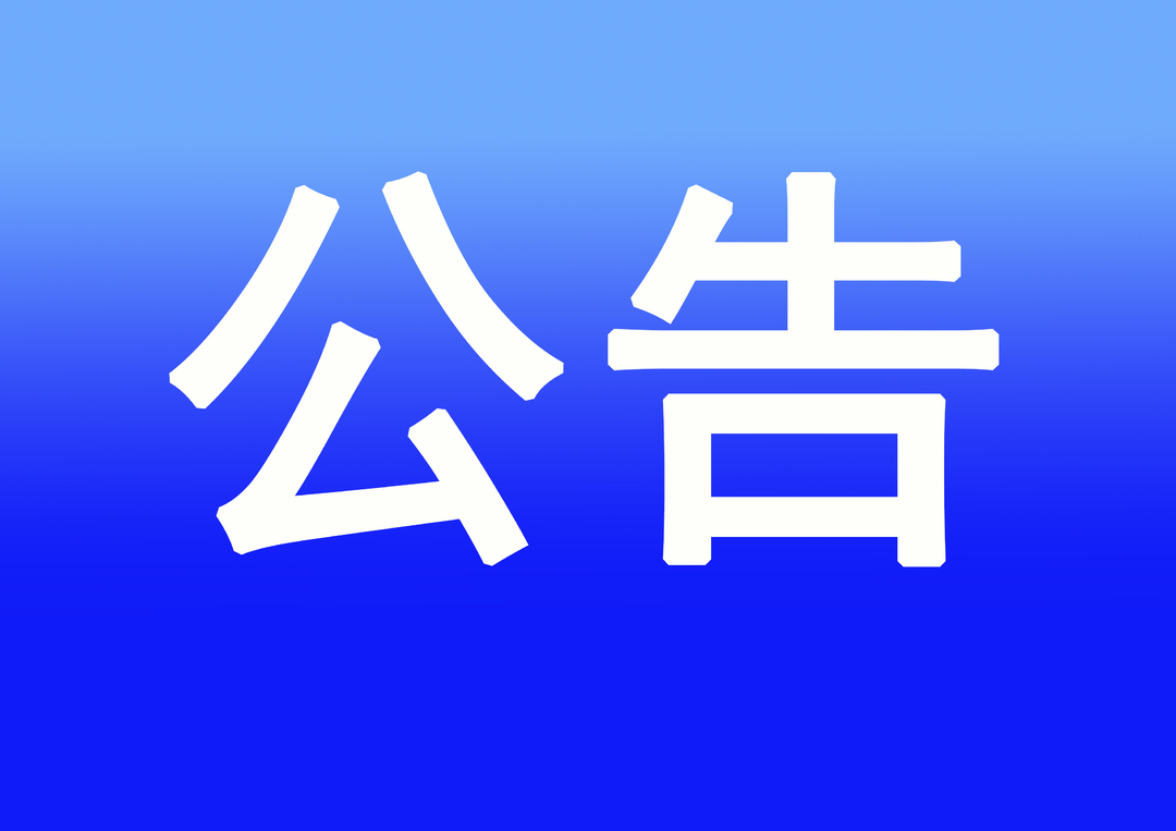 炎陵县慈善总会呼吁社会各界紧急驰援抗击新冠肺炎爱心行动的倡议书