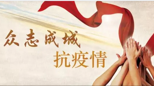 致全市党员干部的一封信