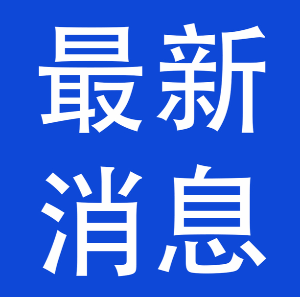 湖南启动突发性地质灾害三级应急响应