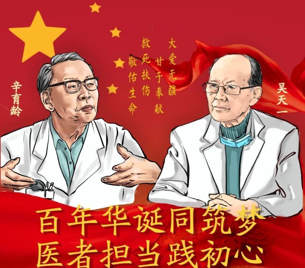2021年中国医师节宣传画发布