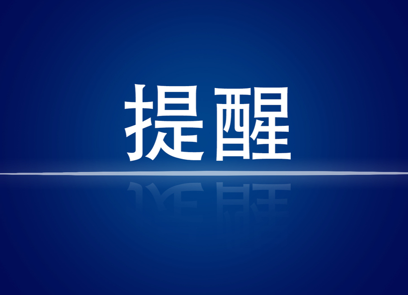 全国中高风险地区情况（9月7日9:00）
