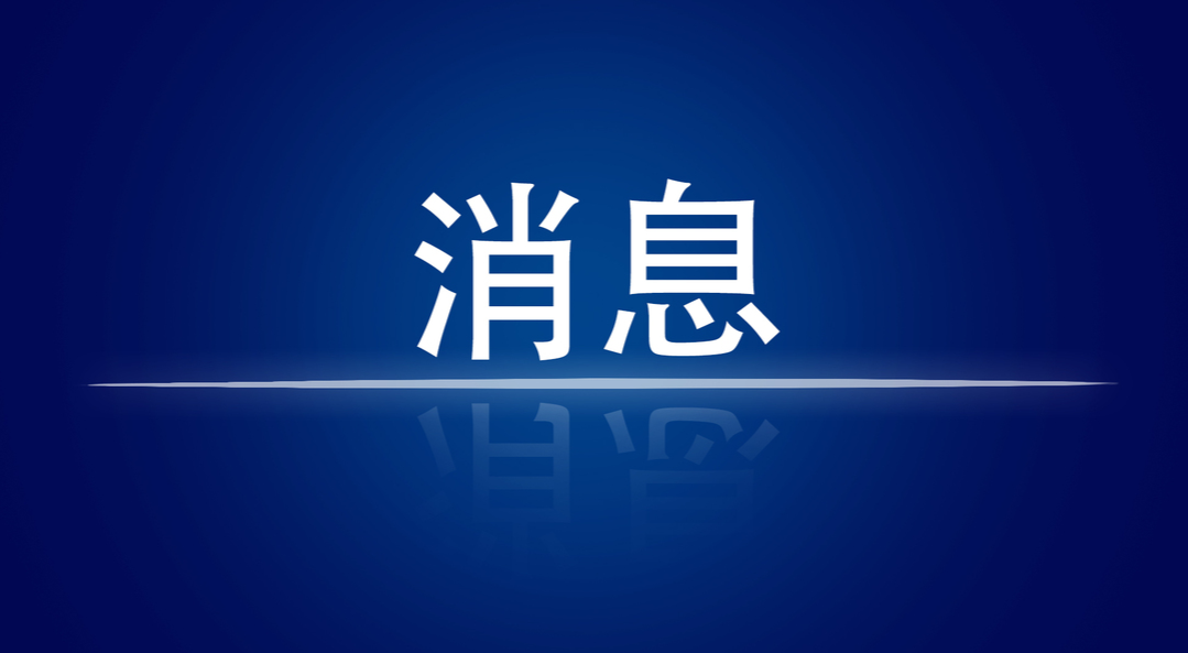 全国中高风险地区情况（9月9日9:00）