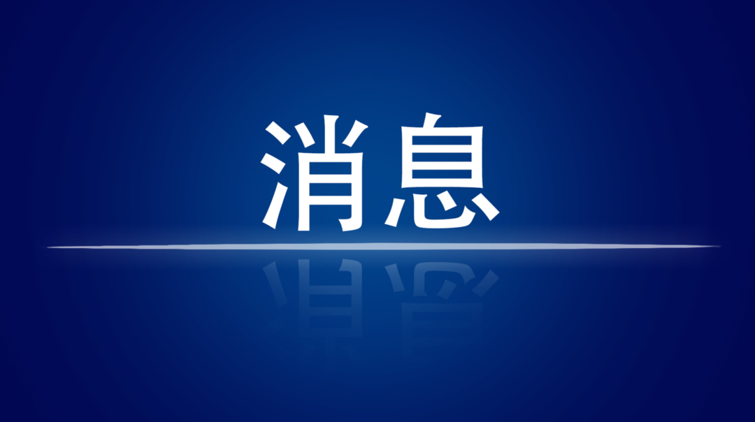 全国中高风险地区情况（9月12日9:00）