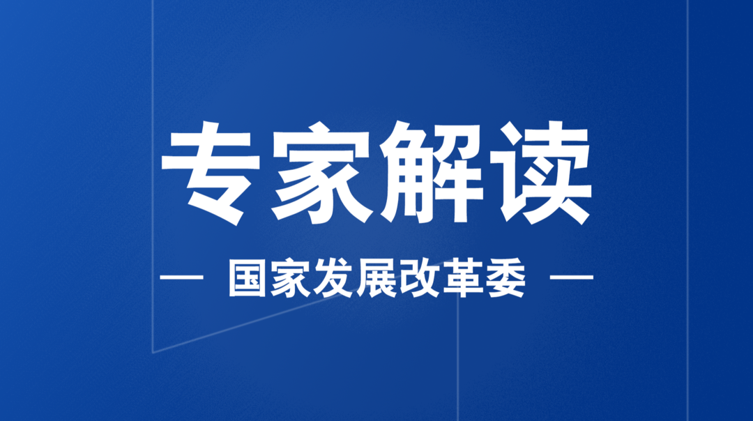 政策解读之四 科学认识可降解塑料等塑料替代产品 引导相关产业有序发展