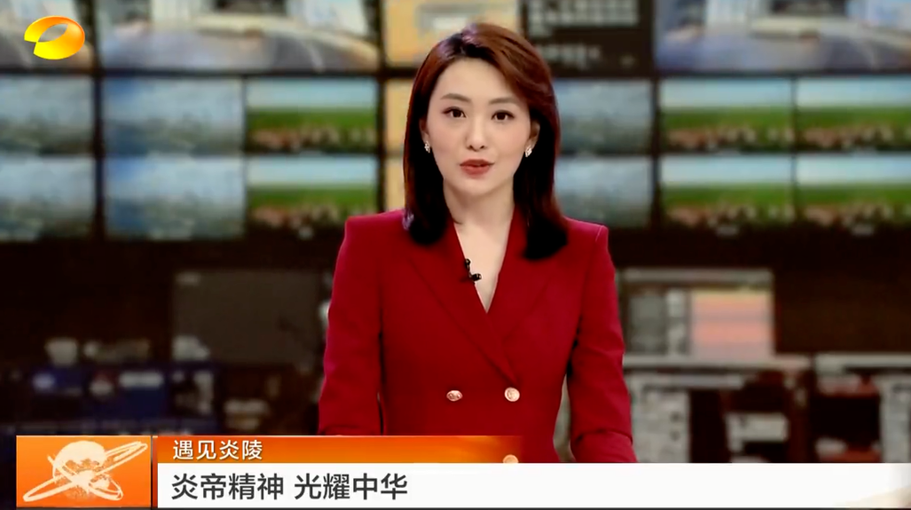 湖南卫视报道：遇见炎陵 炎帝精神 光耀中华