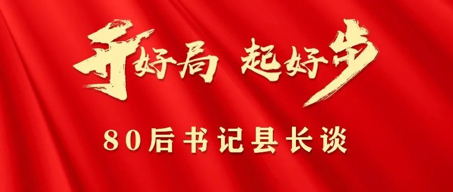 炎陵县代理县长夏胜利：奋力绘就炎陵高质量发展新画卷