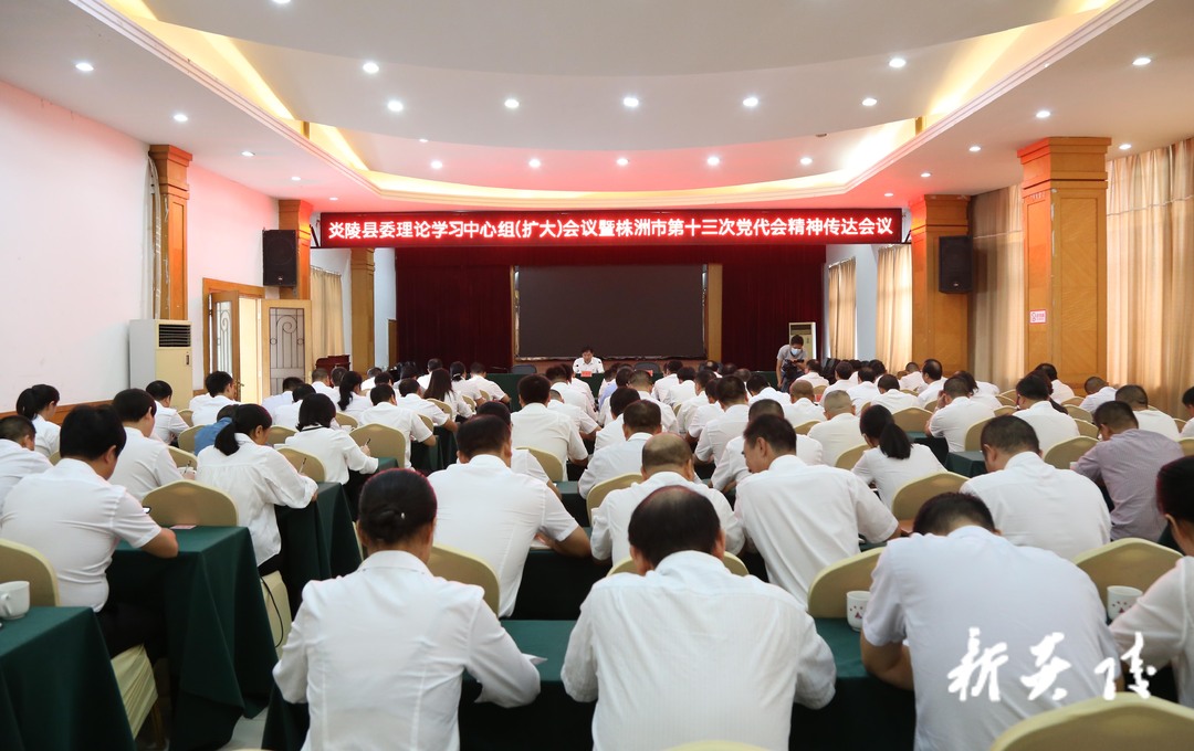 县委理论学习中心组（扩大）举行9月份集中学习 传达学习市第十三次党代会精神