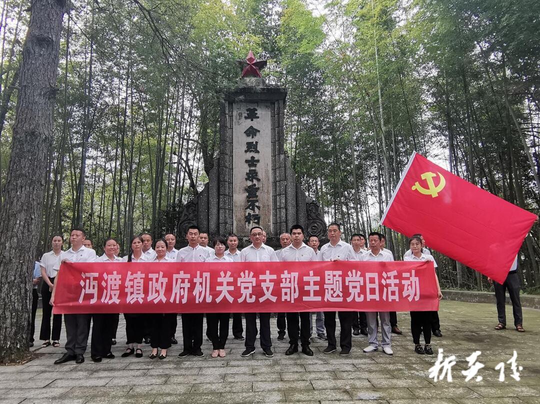 沔渡镇、县科协  开展支部主题党日活动