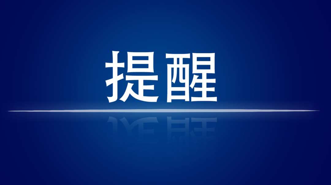 长沙县发现1例外省输入新冠肺炎确诊病例，其活动轨迹正在深入调查中