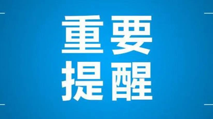 江西新增1例核酸阳性人员！株洲疾控深夜发布重要提醒！