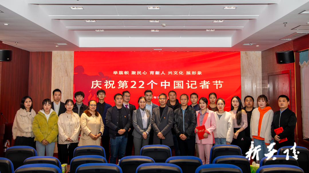 尹朝晖 夏胜利与全县新闻工作者共同庆祝第22个中国记者节