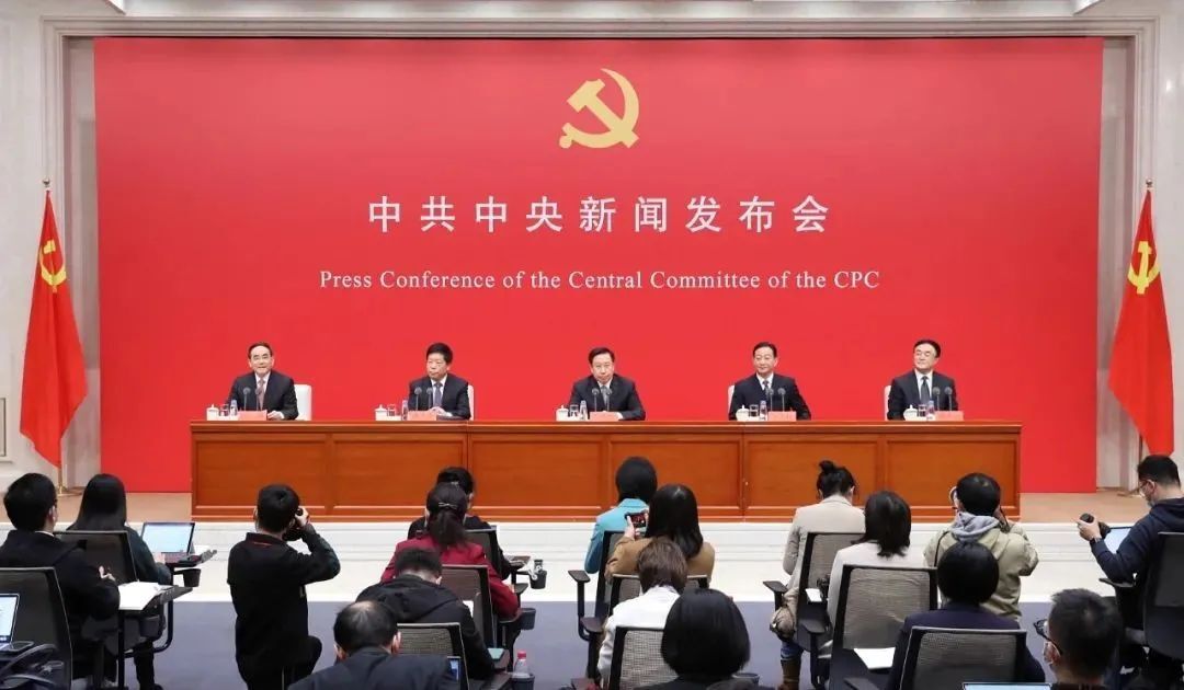 重磅！十九届六中全会公报和解读来了