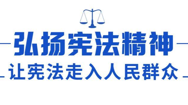 习近平法治思想的基本精神和核心要义