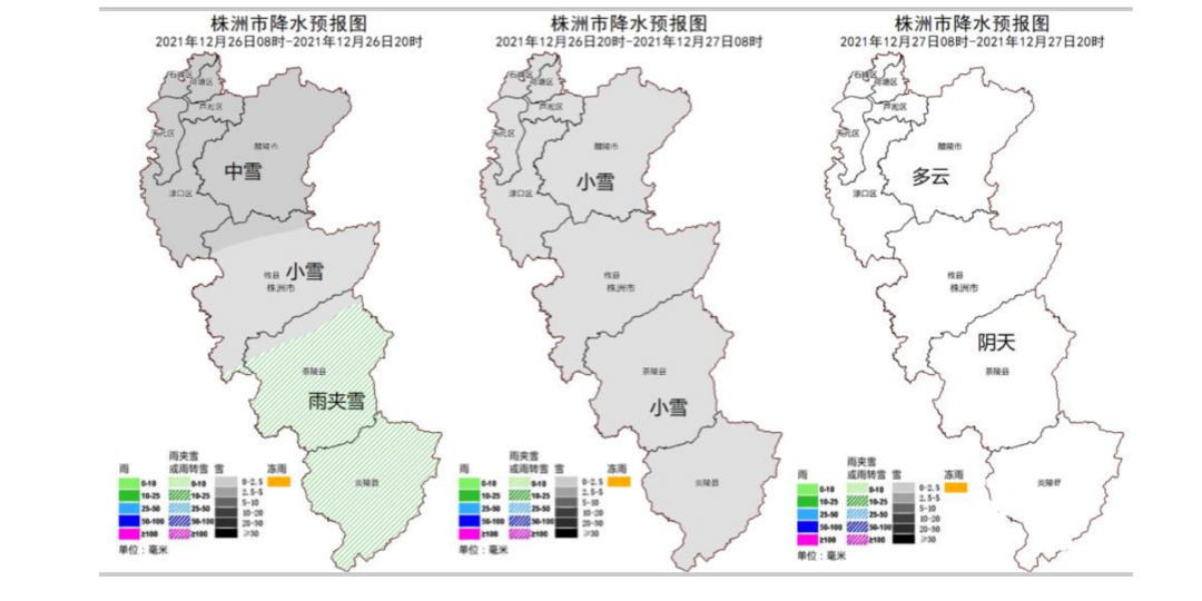 气象信息快报I全省大部出现降雪天气 26 日我市北部中雪，南部雨夹雪转小雪