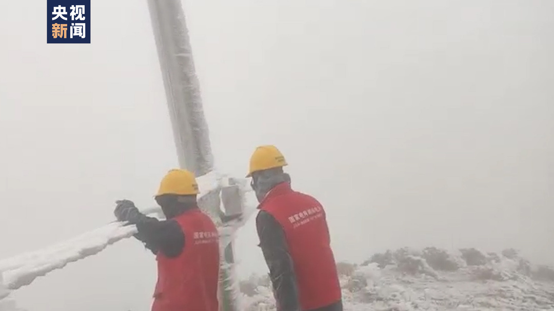 抗冰雪保用电！国网湖南电力进入防冻融冰警戒期