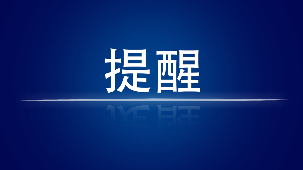 冰雪天气    十大健康提示