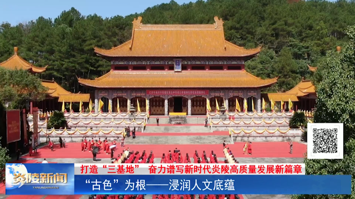 打造“三基地”——文旅康养基地    “古色”为根  浸润人文底蕴