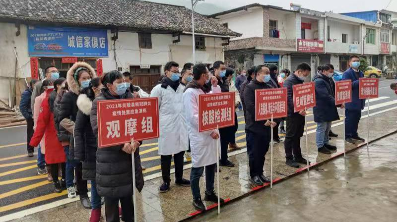 炎陵县各乡镇单位组织开展疫情处置应急演练