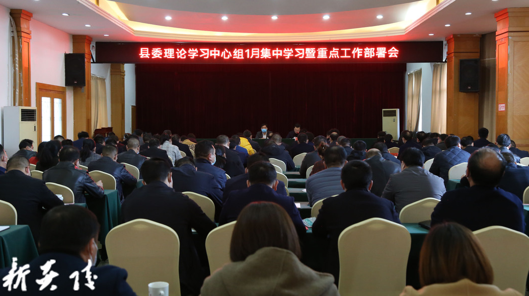 县委理论学习中心组举行一月份集中学习 传达学习市“两会”精神并部署当前重点工作