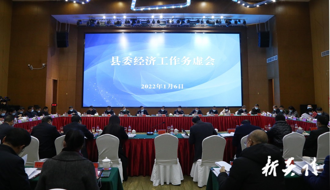 快讯|炎陵县召开县委经济工作务虚会