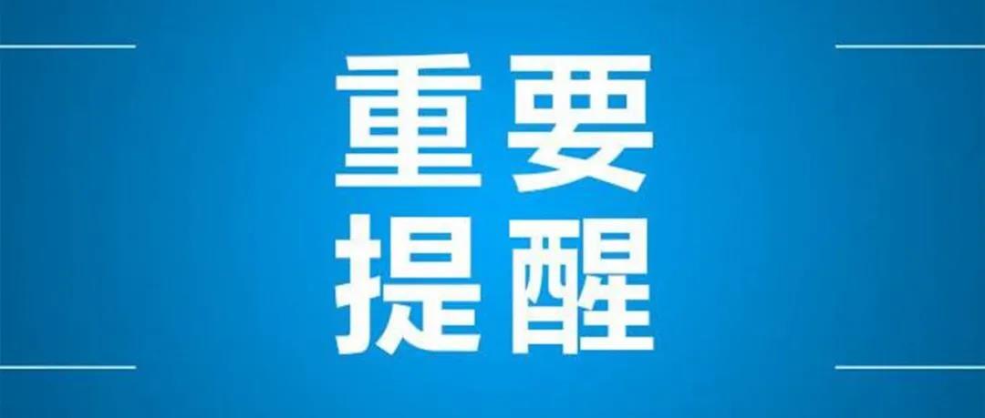 株洲疾控紧急提醒：天津、河南安阳、广东深圳等地来株人员立即主动报备