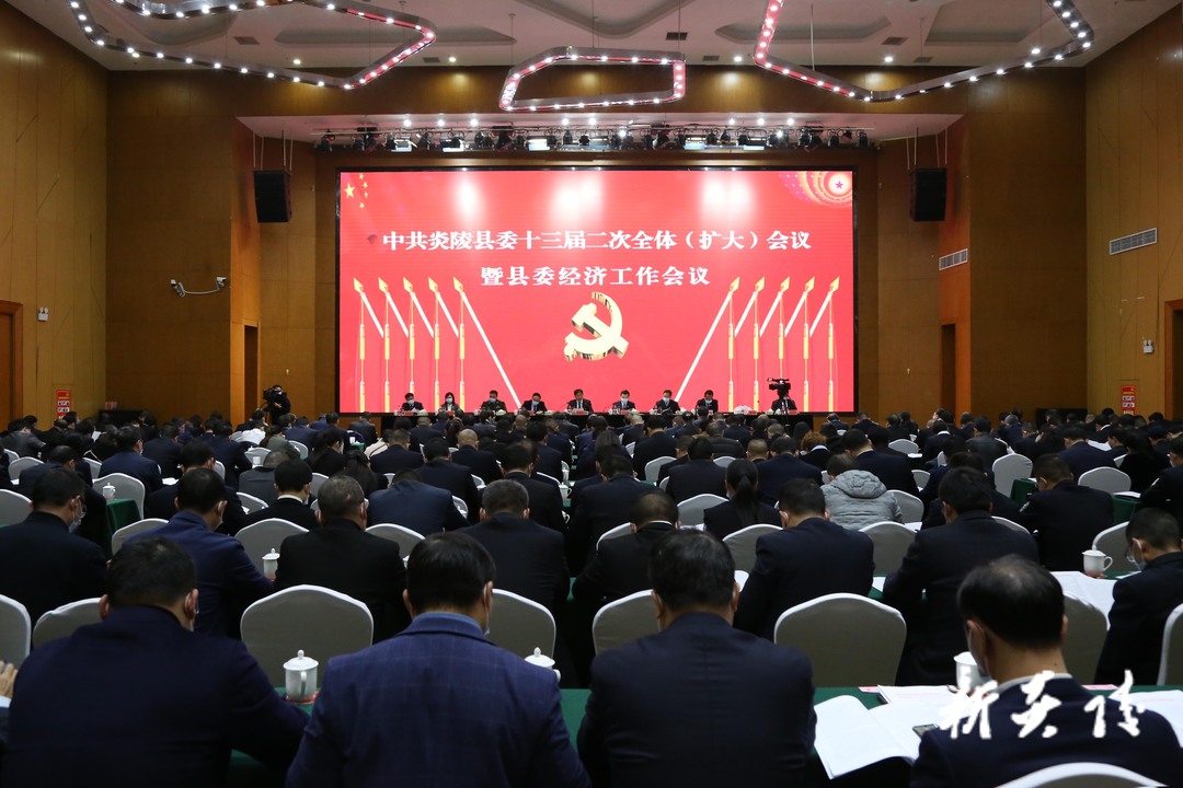 快讯|县委十三届二次全体（扩大）会议暨县委经济工作会议召开