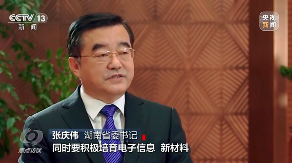 扛稳责任出实招 加快制造业发展 省委书记张庆伟接受《焦点访谈》采访