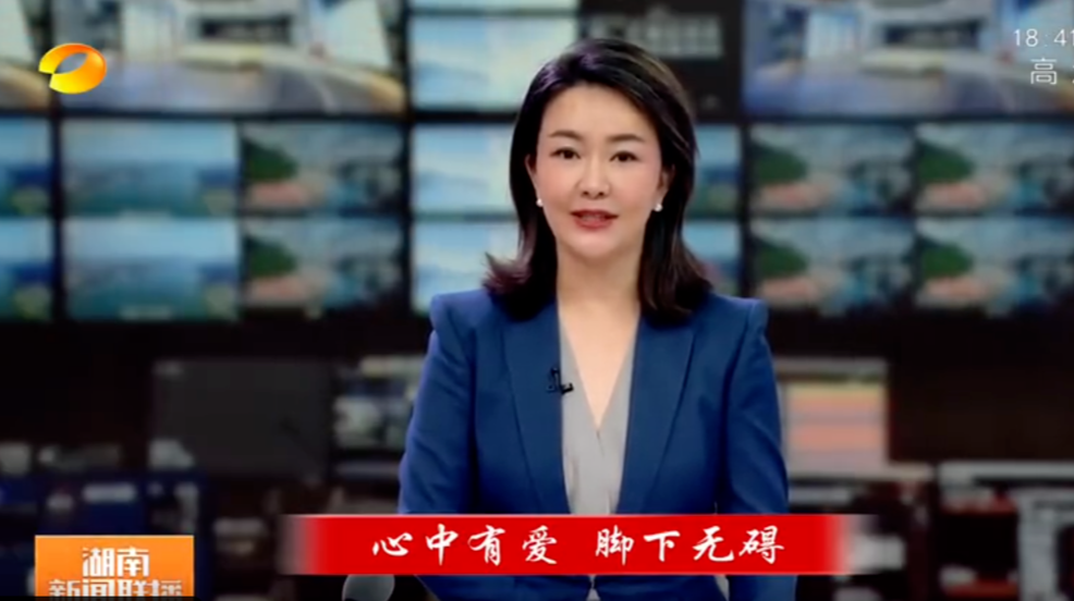 人民的代表（4）：心中有爱 脚下无碍