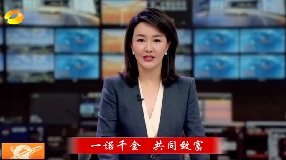 人民的代表（1）：一诺千金 共同致富