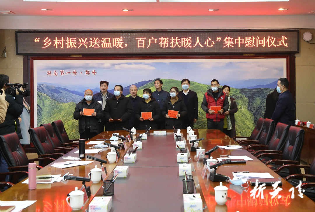 市社会扶贫联合会在炎陵开展“乡村振兴送温暖，百户帮扶暖人心”节前慰问活动