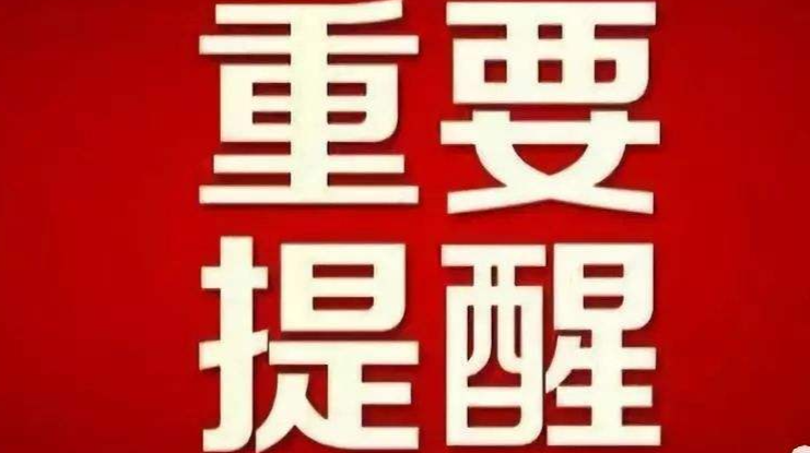 重要提醒|疫情发生地入湘人员健康服务措施