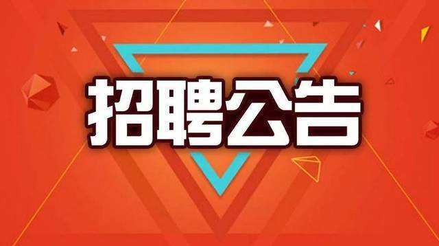 湖南有线炎陵网络有限公司招聘公告