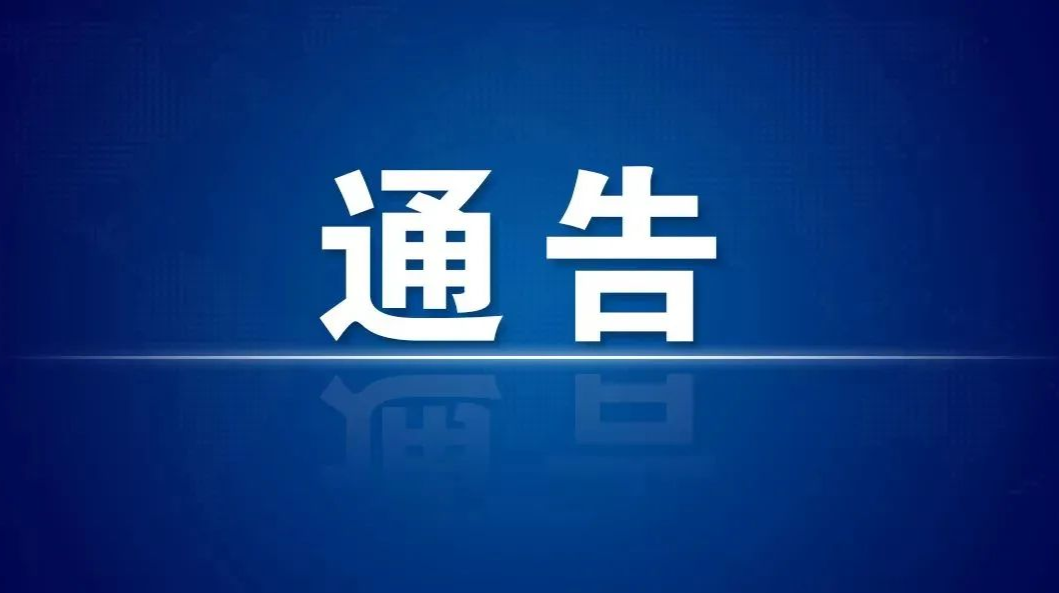 2022年春节假期新冠疫苗接种工作安排的通告