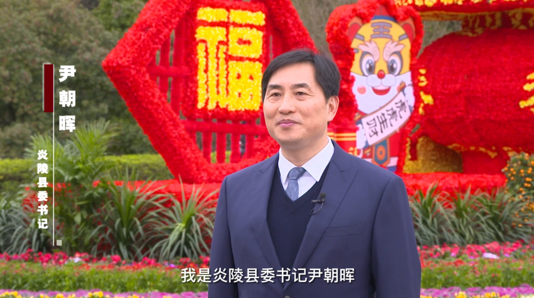 喜迎2022 县委书记贺新春