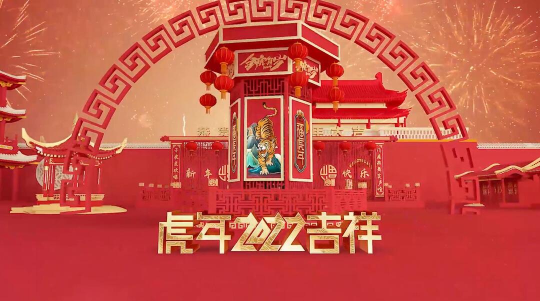 2022“虎年贺岁 线上迎春”邀您一起大拜年(炎陵籍在外人士篇)