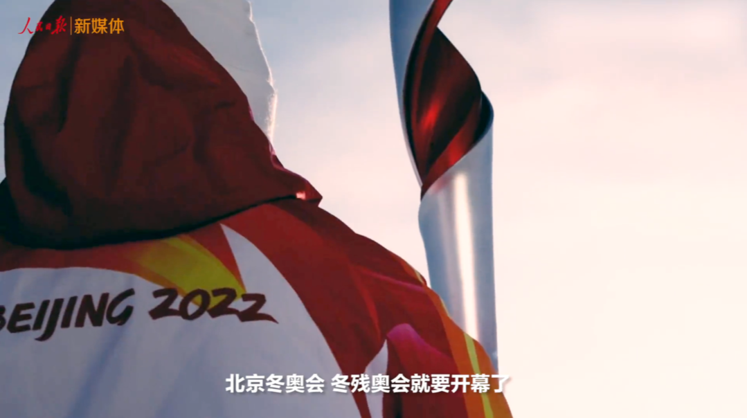 一起向未来！最新冬奥宣传片来了