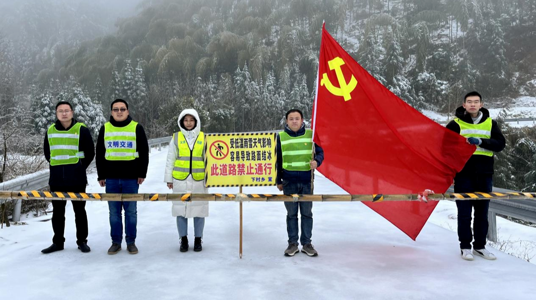 炎陵县各乡镇迎战冰雪天气   守护一方平安